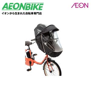 パナソニック (Panasonic) チャイルドシート(前用)レインカバー ブラック NAR178｜aeonbike