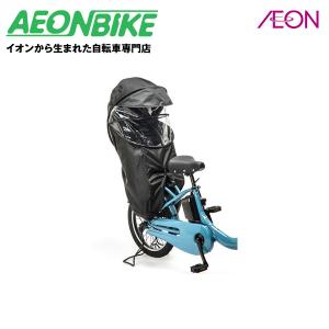 Gyutto ギュットクルームR用 チャイルドシート（後用）レインカバー