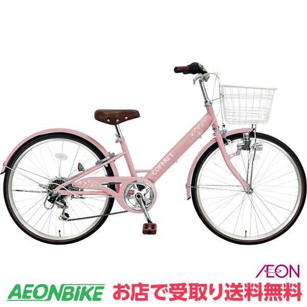 【お店受取り送料無料】コフレ ピンク 外装6段変速 22型 ZVP226W 子供用自転車