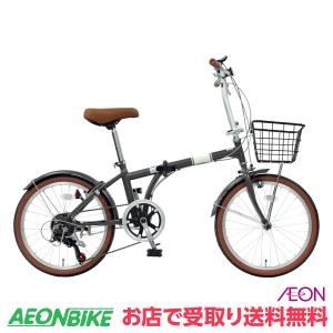 【お店受取り送料無料】折りたたみ自転車TFB206-V-MBK マットブラック 外装6段変速 20型 TFB206 V 折りたたみ自転車｜aeonbike