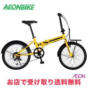 ハマー FDB206 TANK-G イエロー 折り畳み自転車の買取情報