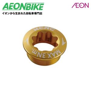 【5/25-26  当店限定ポイント5倍】KCNC ＣＮＣクランクボルトシマノ レフトアーム用 260699 ゴールド M20｜aeonbike