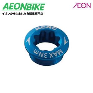 KCNC ＣＮＣクランクボルトシマノ レフトアーム用 260694 ブルー M20｜aeonbike