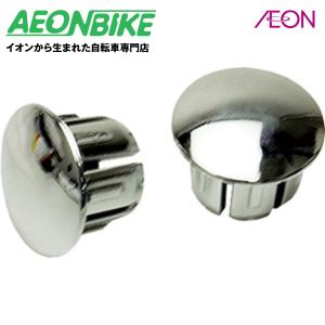 【5/25-26  当店限定ポイント5倍】ギザプロダクツ (GIZA PRODUCTS) VLP-49 エンドプラグ CP YHB06001｜aeonbike