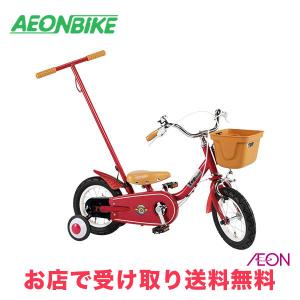 いきなり自転車 スカーレット 変速なし 12型 子供用自転車