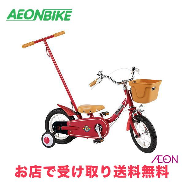 9/5-6 ポイント5倍 いきなり自転車 スカーレット 変速なし 12型 子供用自転車