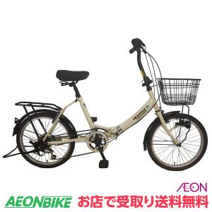 (終了)グランヴェル A サンドベージュ 外装6段変速 20型 折りたたみ自転車