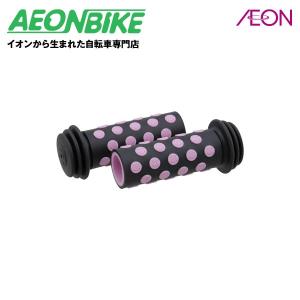 I live アイリブ スマイルキッズグリップ こども自転車用グリップ ピンク