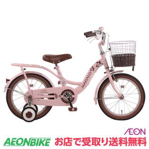 マハロキッズ C ピンク 変速なし 18型 子供用自転車