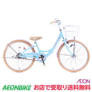 メレ・ククイC ブルー 変速なし 22型 子供用自転車