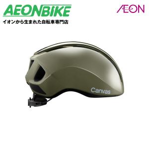 【送料無料】オージーケーカブト (OGK Kabuto) キャンバス・スポーツ CANVAS-SPORTS オリーブ M/L(57-59cm) ヘルメット｜aeonbike