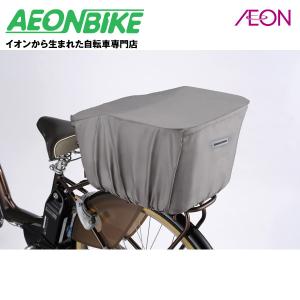 ブリヂストン (BRIDGESTONE) リヤバスケットカバー ＧＲ（グレー） RBC-CM カゴ｜aeonbike