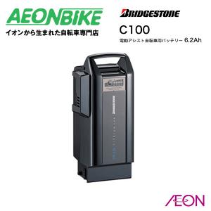 【5/25-26  当店限定ポイント5倍】ブリヂストン (BRIDGESTONE) リチウムイオンバッテリー C100(6.2Ah) P6438 ブラック Sl6.2B バッテリー