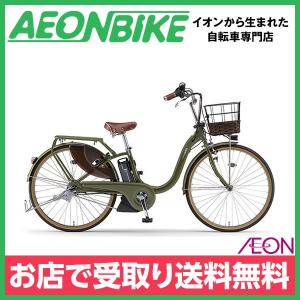 【お店受取り限定】ヤマハ 26インチ PAS ウィズ デラックス With DX 2018年モデル ディープフォレスト 26型 電動自転車