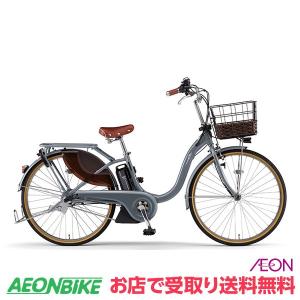 (終了)ヤマハ (YAMAHA) PAS ウィズ デラックス With DX 2020年モデル 12.3Ah ソリッドグレー 26型 PA26WDX