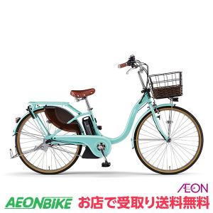 (終了)ヤマハ (YAMAHA) PAS ウィズ デラックス With DX 2020年モデル 12.3Ah ミントブルー 26型 PA26WDX