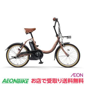 ヤマハ (YAMAHA) PAS CITY-C 2023年モデル 12.3Ah マットロゼ 内装3段変速 20型 PA20CC 電動自転車