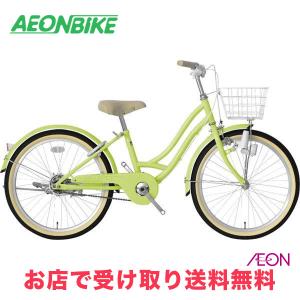 ピスターシュ 子供用自転車 24型の買取情報