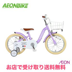 ルノー (RENAULT) ルノーキッズ 16 アラモード 16型 61341-08 子供用自転車