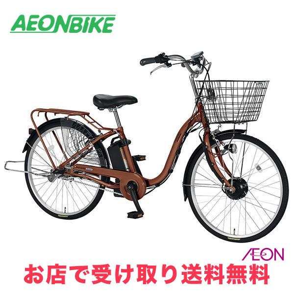 丸石サイクル (Maruishi) ビューアシスト 2025年モデル 8.5Ah 内装3段変速 26...