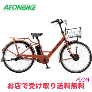 STEPCRUZ 電動自転車 BRIDGESTONE ブリヂストン ステップクルーズe