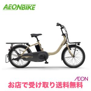 8/9 ポイント5倍 ヤマハ (YAMAHA) PAS Carigo 15.8Ah 内装3段変速 20型 PA20CG 電動自転車