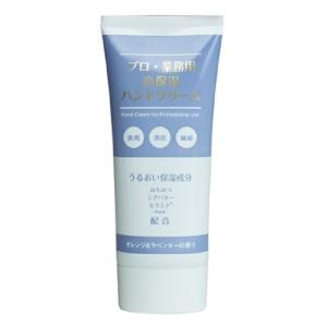 プロ業務用高保湿ハンドクリーム オレンジ＆ラベンダー 60ｇ｜aeonbody