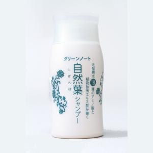 グリーンノート 自然葉シャンプー 300ml◇2本セット ヘナ染め専用