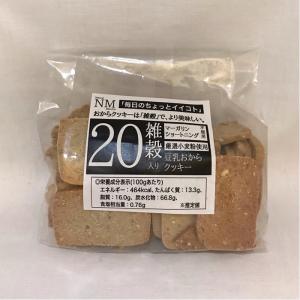 おからクッキー 訳あり 1kg 満腹おから豆乳ソフトクッキー 大量 ソフト 置き換え ダイエット食品 ダイエットクッキー やわらか 送料無料 ティーライフshop 健康茶自然食品 通販 Paypayモール