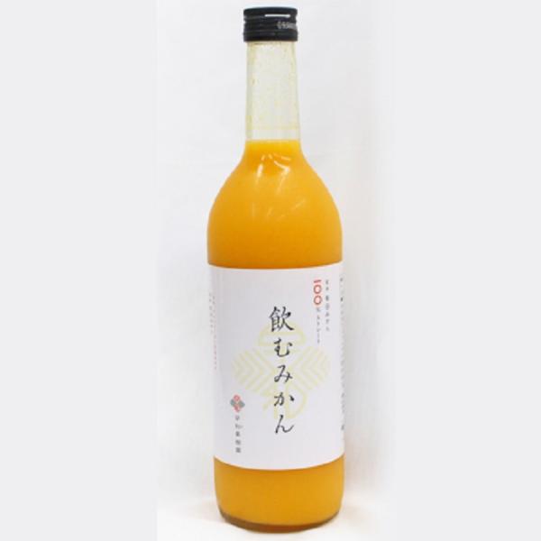 早和果樹園 飲むみかん 720mL 100％ストレートジュース