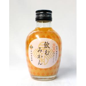 早和果樹園 飲むみかん 180mL 100％ストレートジュース｜aeonbody