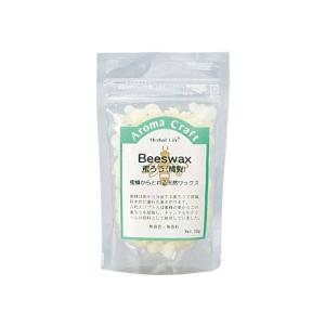 生活の木 ビーズワックス（みつろう）精製 50g