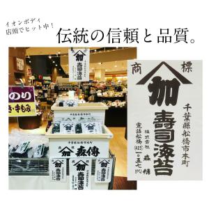 森傳 焼きたて海苔20枚 国産 のり 海苔 全...の詳細画像1