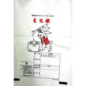ヒヨクもち米 2kg さかぐち