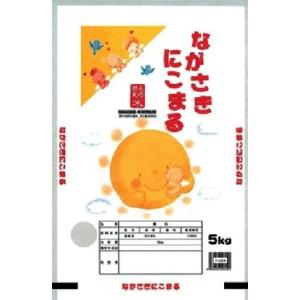 ながさきにこまる 5kg 全農パールライス長崎 最安値 価格比較 Yahoo ショッピング 口コミ 評判からも探せる
