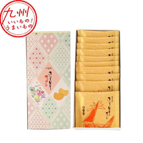 さつまどりサブレ プレーン 10枚