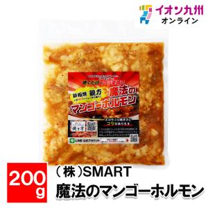 魔法のマンゴーホルモン 200g