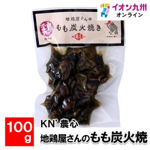 地鶏屋さんのもも炭火焼 100g｜aeonkyushu-umaimono