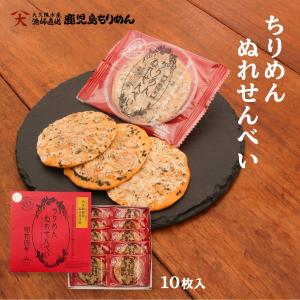 大久保水産] せんべい ちりめんぬれ煎餅 昭和四年 10枚/ちりめん