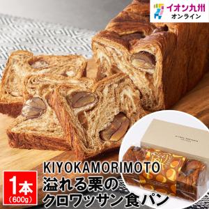 溢れる栗のクロワッサン食パン１本入｜aeonkyushu-umaimono