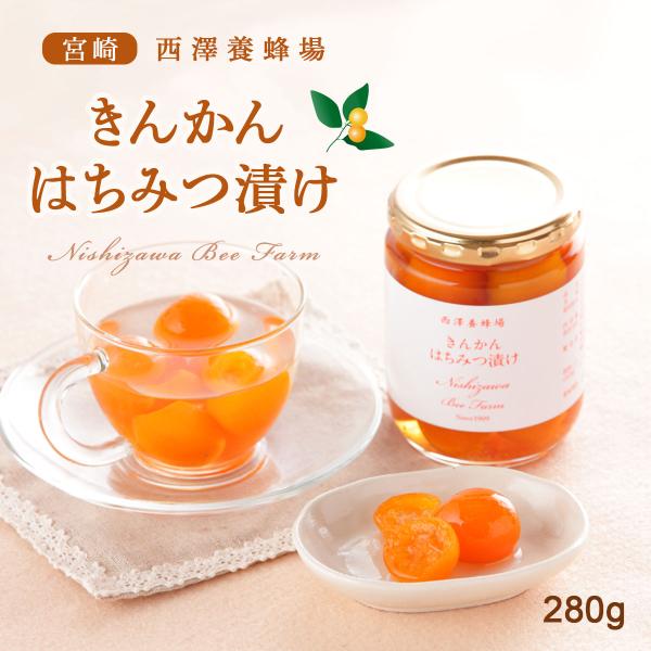 きんかんはちみつ漬け 280g