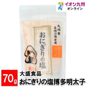 大盛食品 おにぎりの塩博多明太子 70gの商品画像