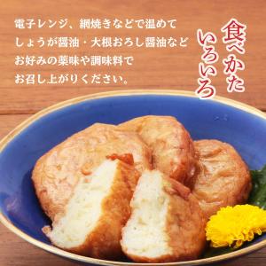 さつま揚 ごぼう入り 4個の詳細画像2