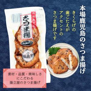 さつま揚 きくらげ入り 4個の詳細画像1