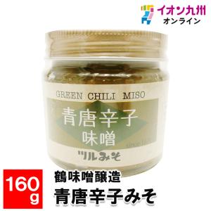 鶴味噌醸造 青唐辛子みそ 160g