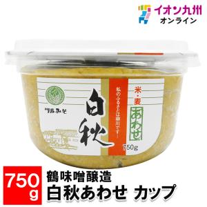 鶴味噌醸造 白秋あわせ カップ 750g｜aeonkyushu-umaimono