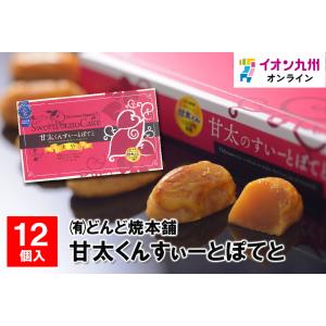 甘太くんすぃーとぽてと 26g×12個 - 最安値・価格比較 - Yahoo