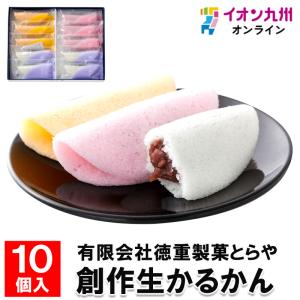にじさんじチョコエッグ10個入り2箱 フルタ製菓 チョコエッグプラス にじさんじ 10個入2BOX （合計