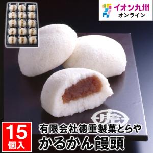 かるかん饅頭 15個入｜aeonkyushu-umaimono