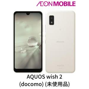 【5月31日までの特別価格】SHARP シャープ AQUOS wish2［docomo版］【中古 (未使用品) 】 ホワイト 本体 SIMフリー SH-51C イオンモバイル｜イオンモバイルオンラインショップ